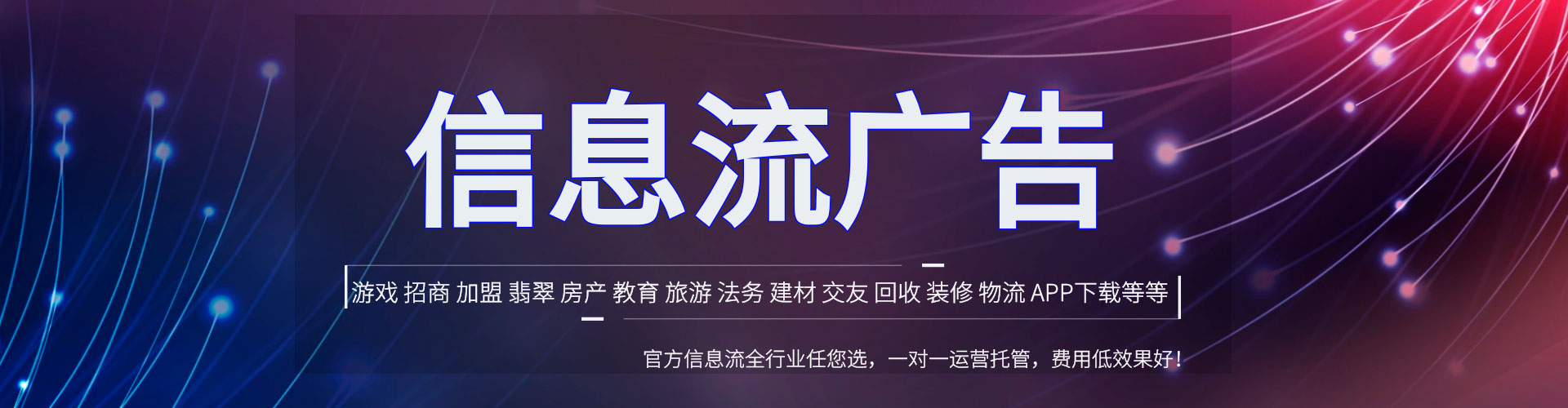 郯城百度信息流