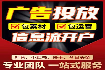 揭秘信息流推广开户转化率提升的秘诀——案例分享